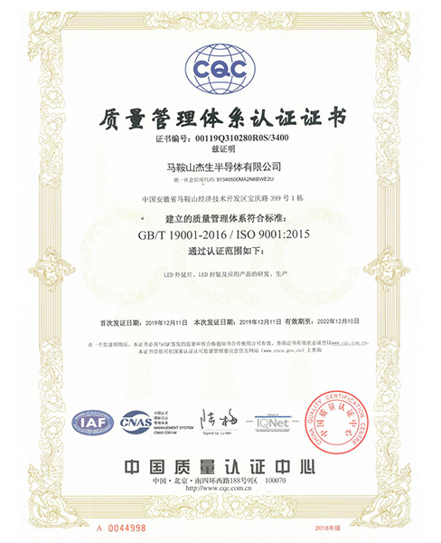 广州质量管理体系认证证书